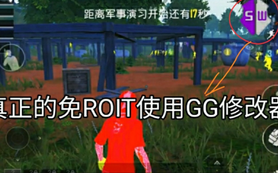 3分钟,教您免 ROOT运行 GG修改器.支持安卓10.1!哔哩哔哩bilibili