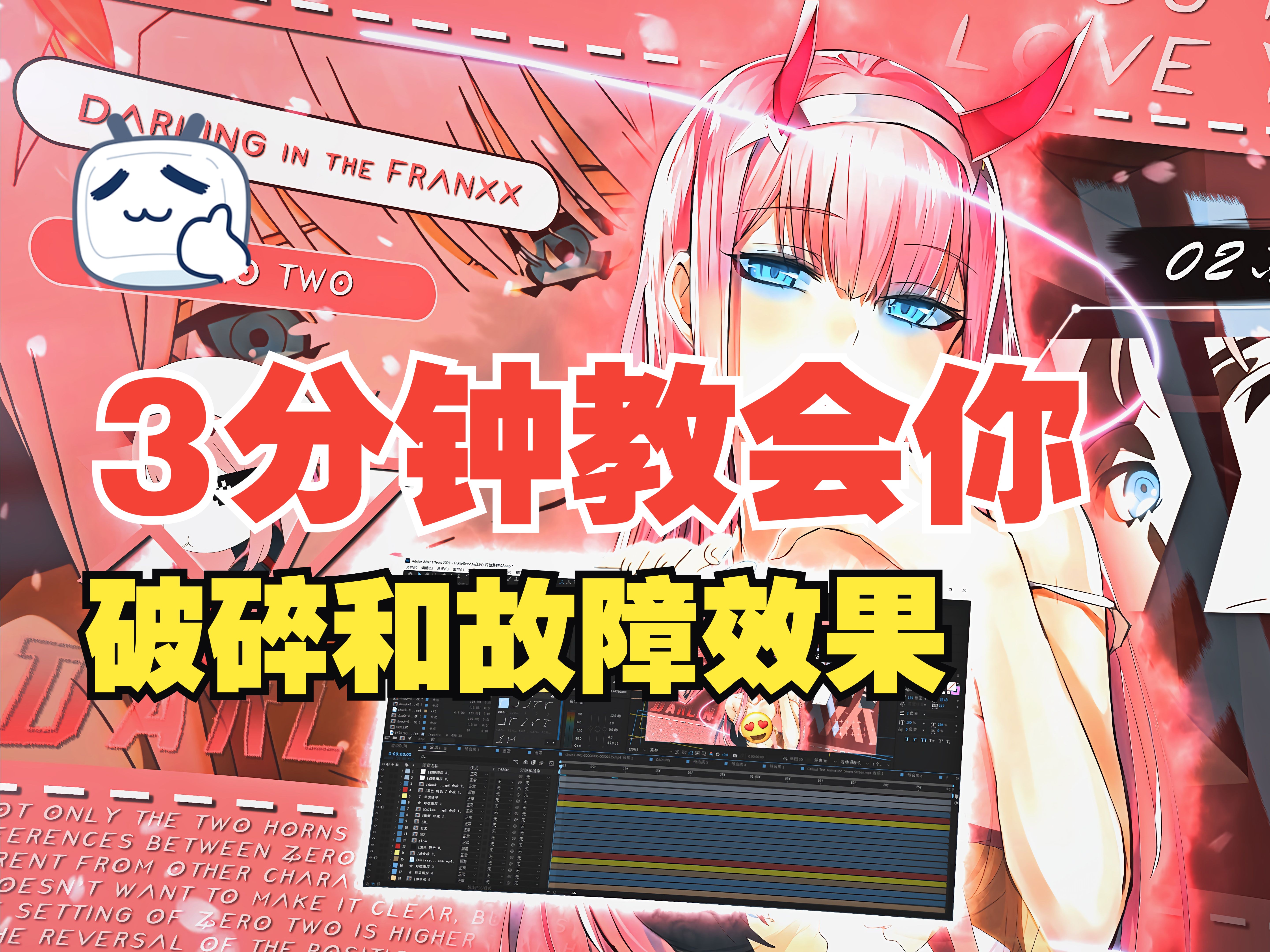 3D玻璃破碎+故障效果,3分钟教会你哔哩哔哩bilibili