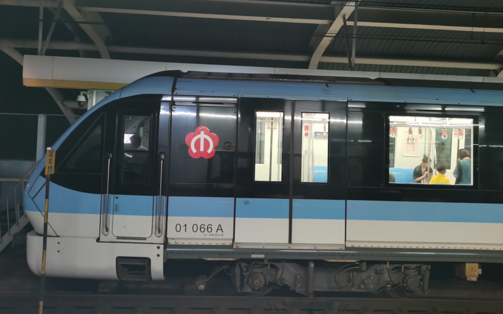 【南京地铁】更换车内照明灯光的1号线二代蓝鱼065066夜间cpu始发折返