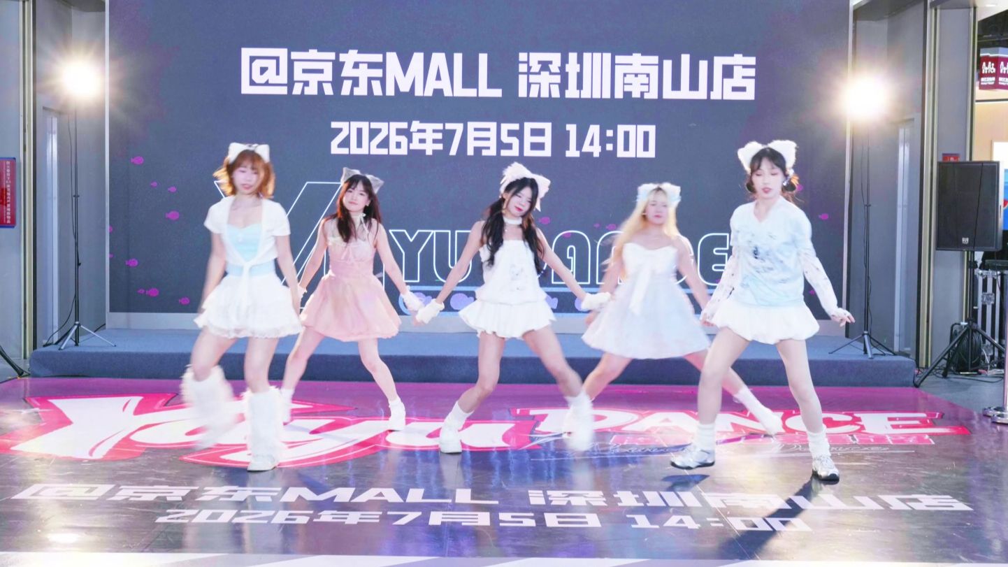 2026.7.5 yuyu 舞蹈翻跳 借来的猫 Do the Dance