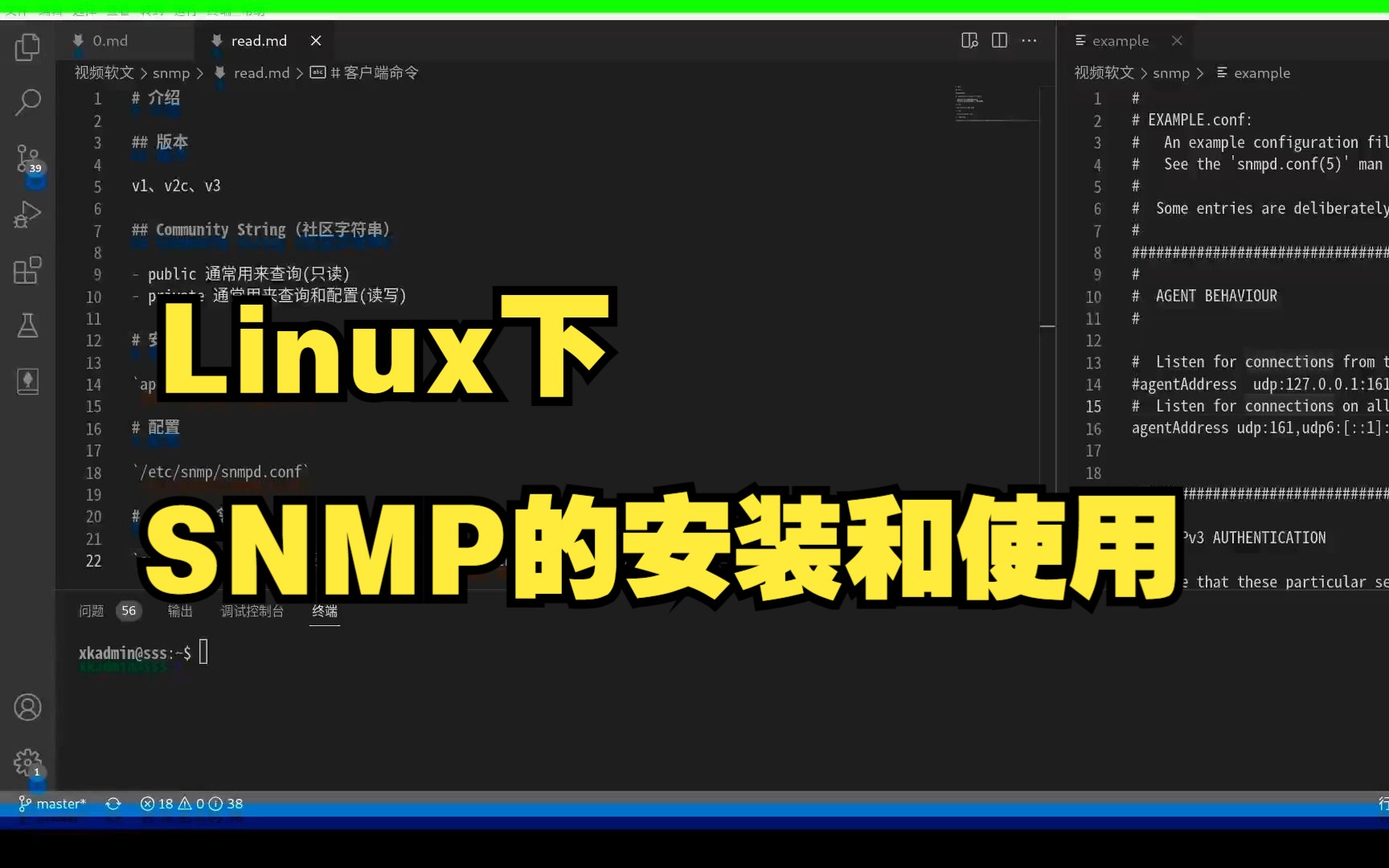 Linux下snmp的安装和使用哔哩哔哩bilibili