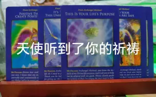 Tải video: 天使听到了你的祈祷