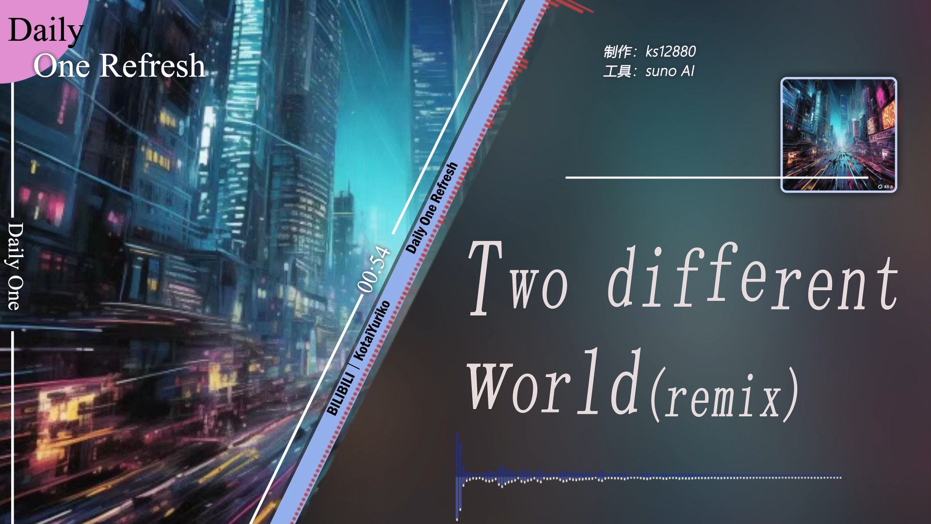 [图]Two different world前半部分延长改编版