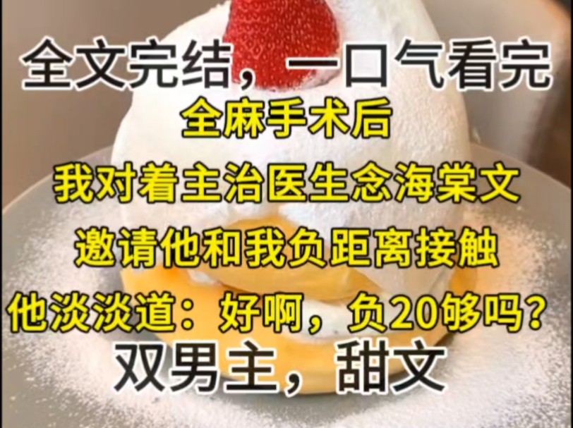 全文完结,一口气看完,他那双骨节分明的手攀上我的裤子,拉开拉链伸了进去……哔哩哔哩bilibili