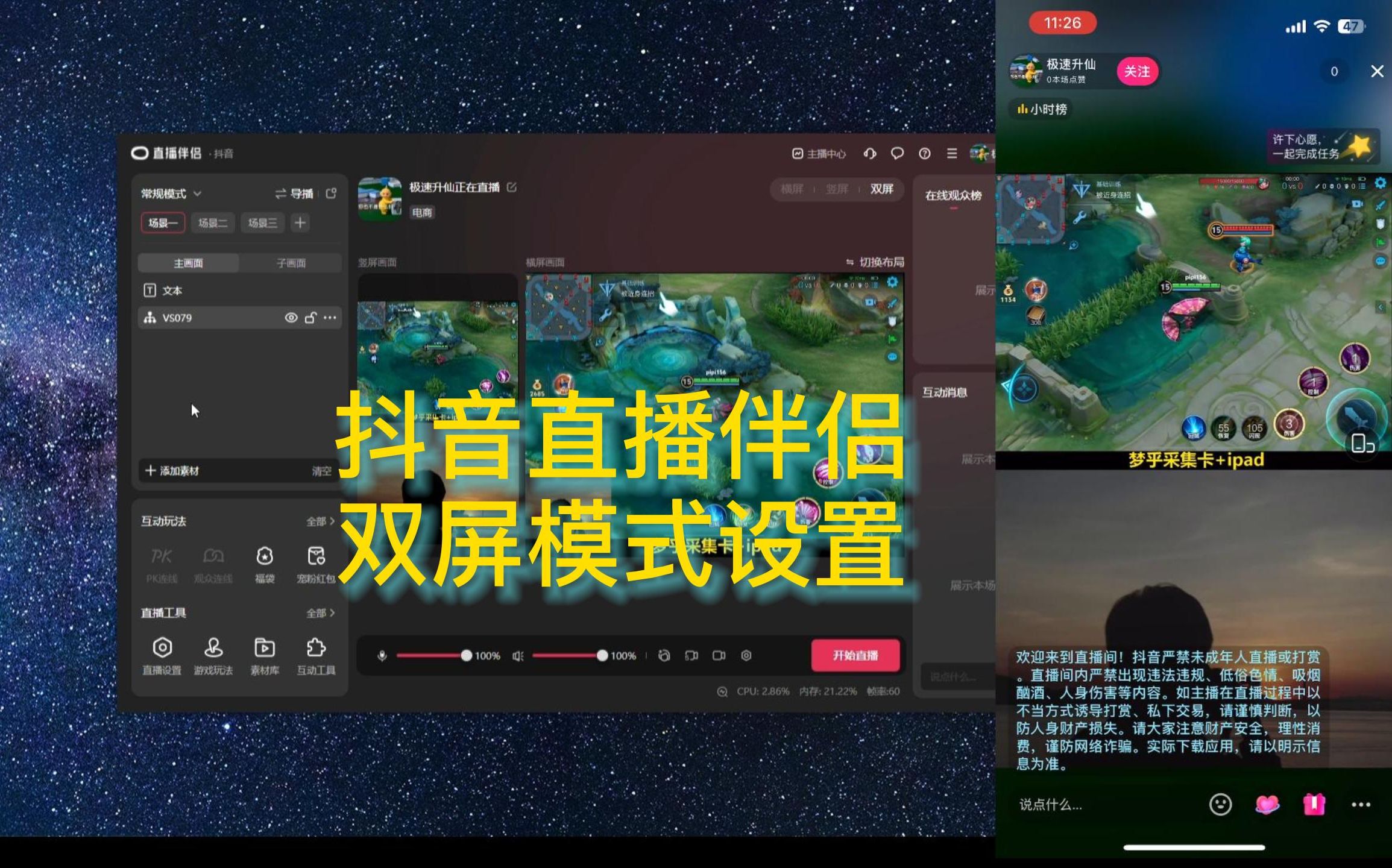 抖音双屏视频怎么做合集的_抖音怎样双屏合一起视频演示