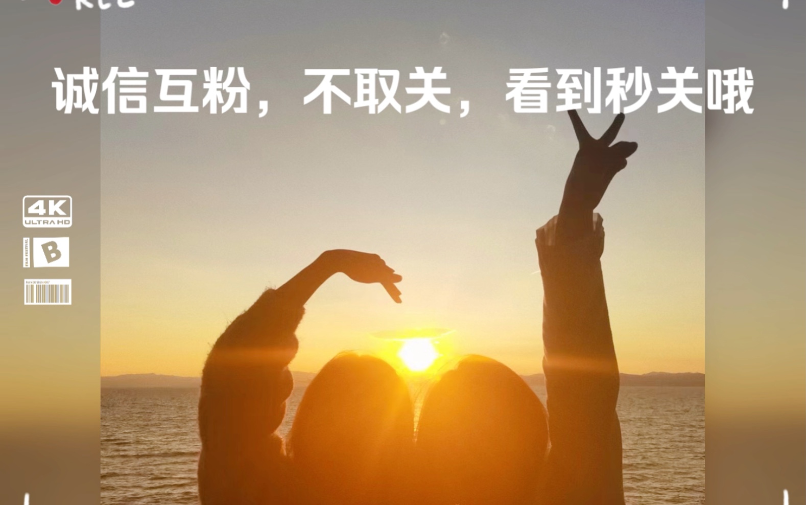 小哥哥小姐姐们说我的粉丝太少了,刚开始需要互粉,求互粉,要是睡着了