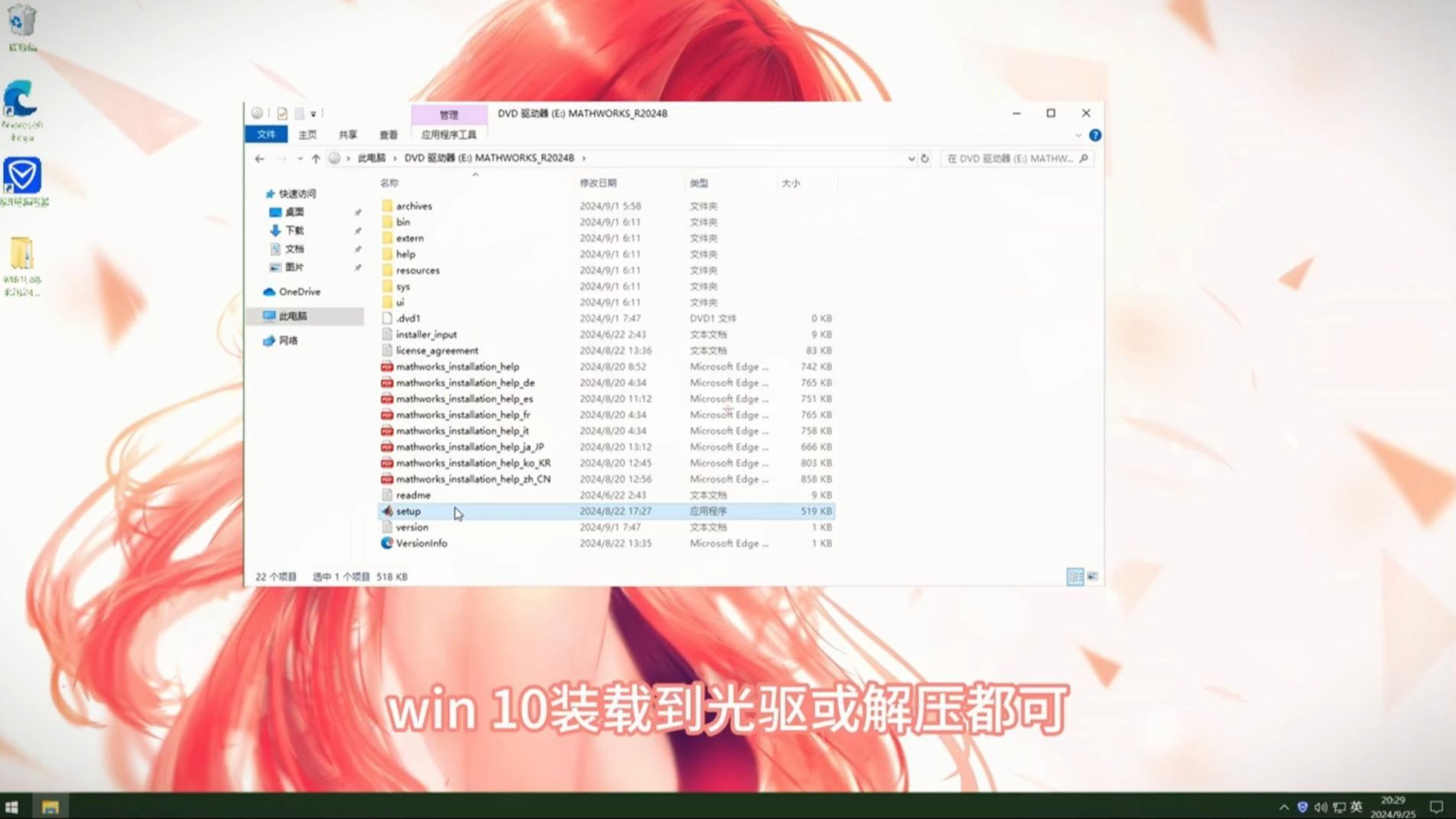 matlab安装教程，matlab安装教程手机版