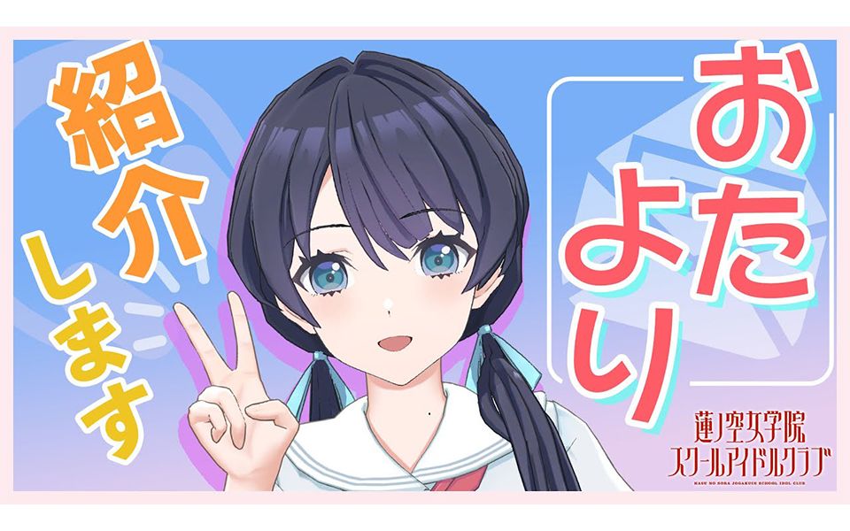 【2023/6/19 配信 With*MEETS】村野沙耶香的广播 第2回 (LoveLive!莲之空女学院学园偶像俱乐部)哔哩哔哩bilibili