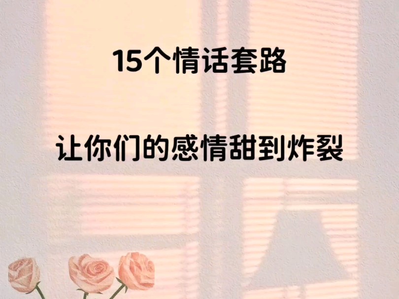 图文伙伴计划 #情感 #情侣对话 #有趣的聊天 #30岁以下女生