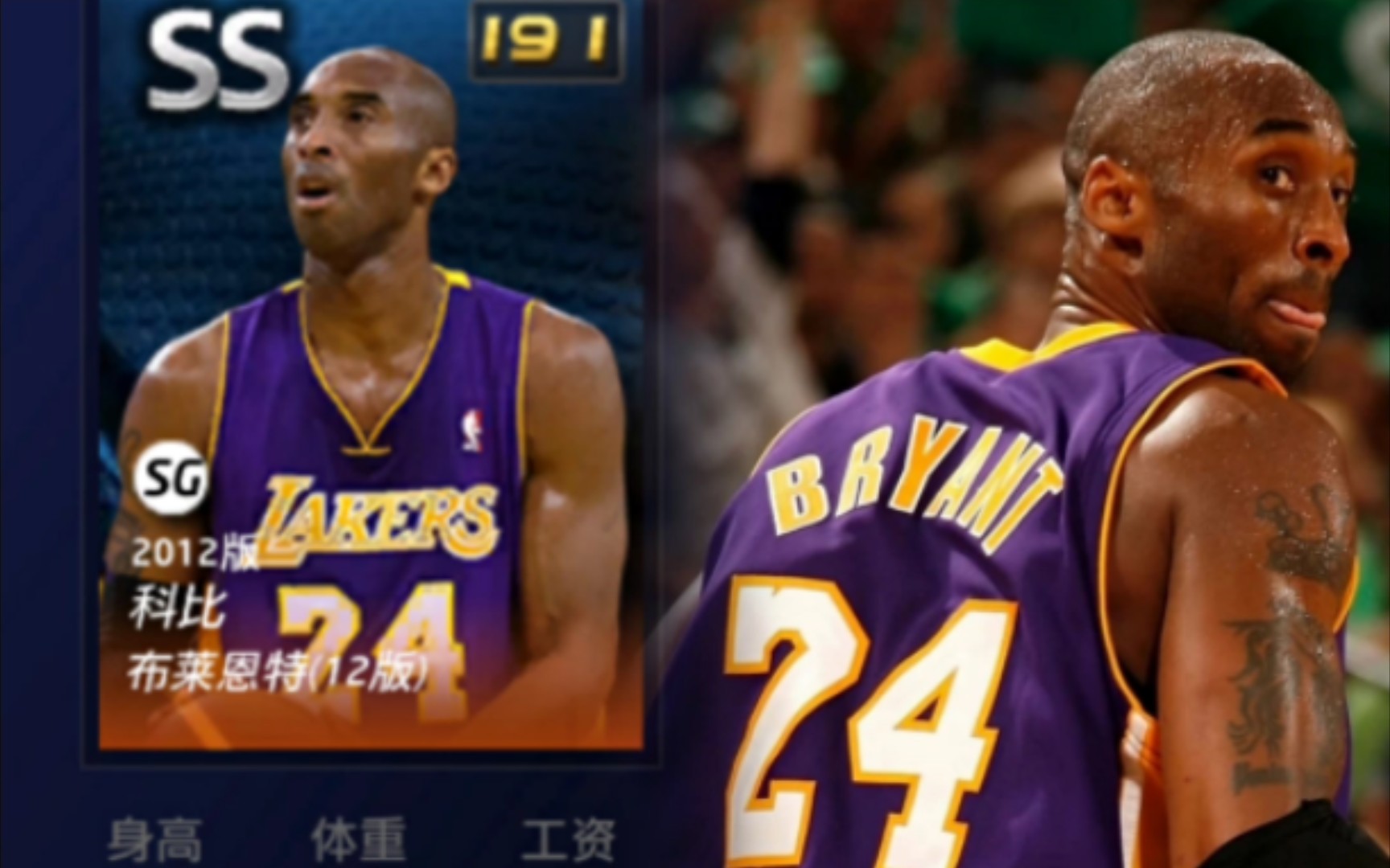 nba2kol丨12科比简评集锦