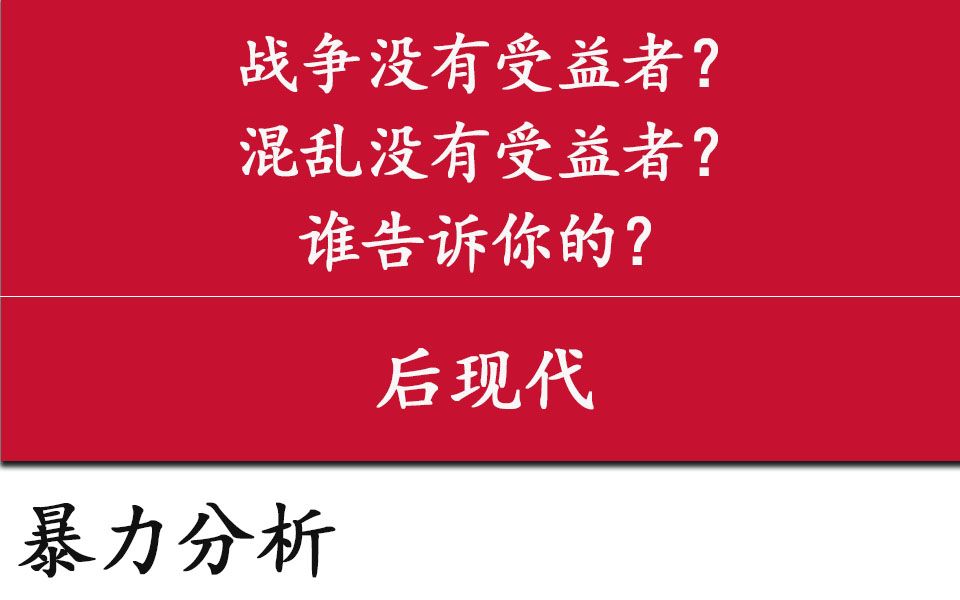 [图]战争（混乱）没有受益者？谁告诉你的？