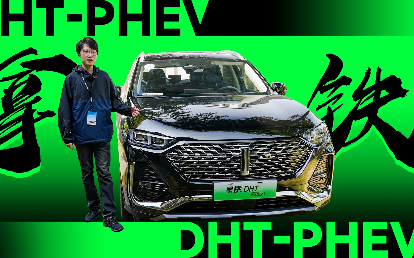 [图]省油但加速迅猛，试驾魏牌拿铁 DHT PHEV