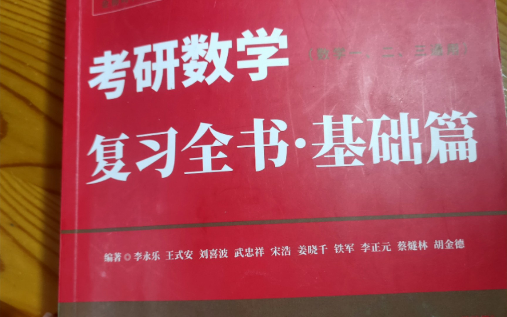 二阶及高阶线性微分方程(2)