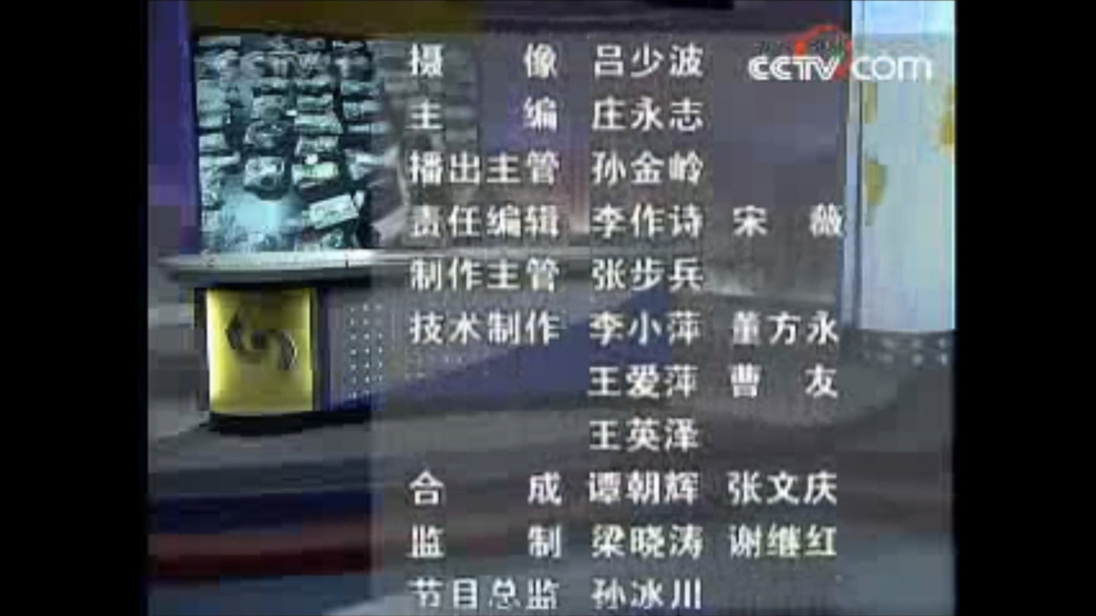 CCTV1焦点访谈片尾哔哩哔哩bilibili