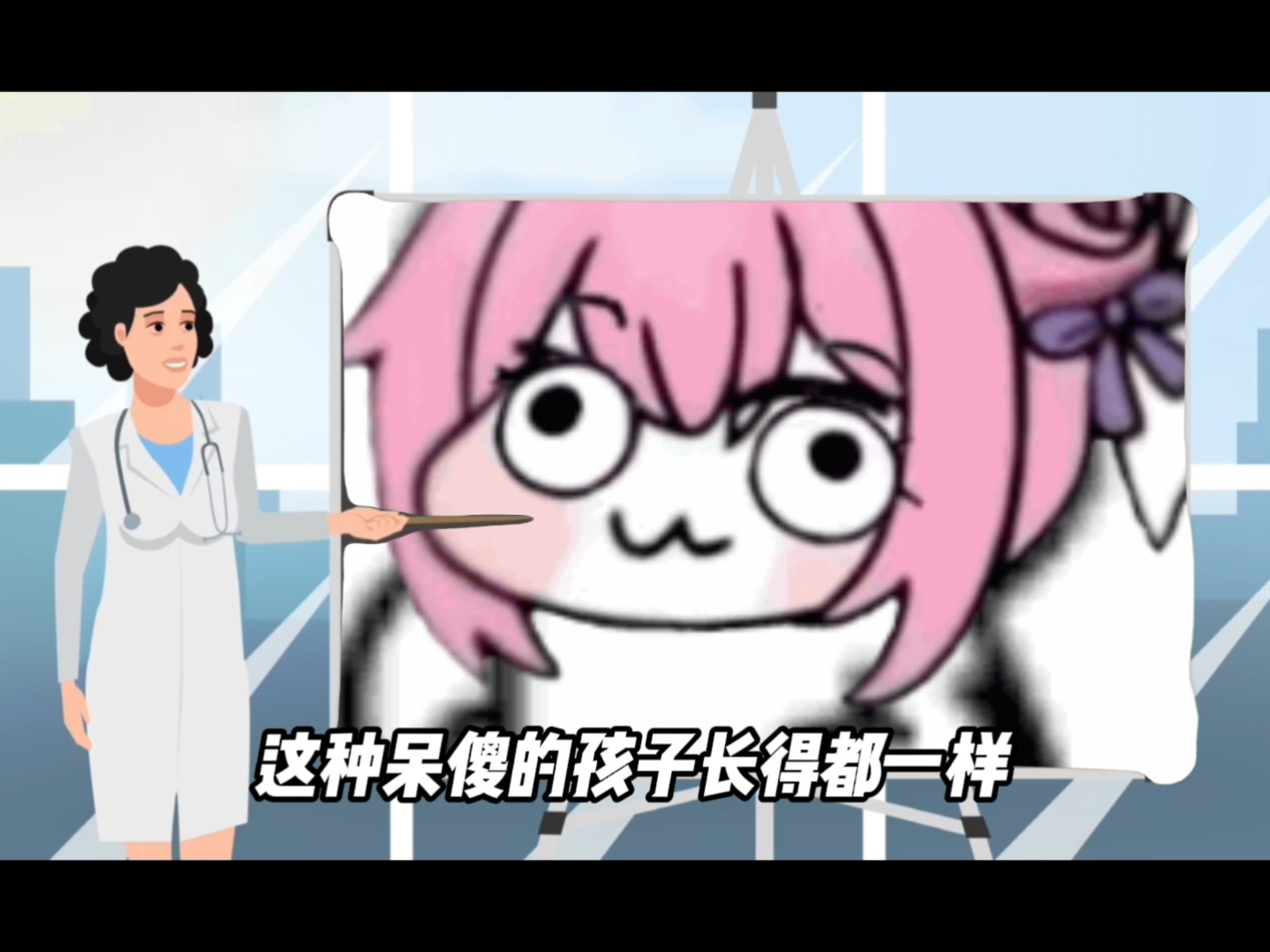 这种呆傻的孩子长得都一样 - 视频下载 Video Downloader