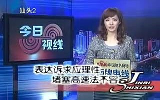 [图]【汕头旧闻】汕头今日视线2011年12月22日