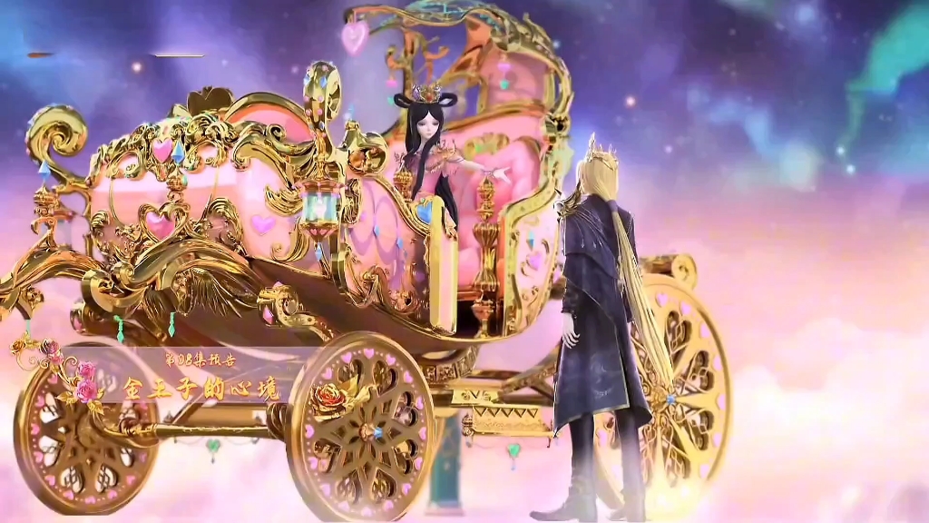 叶罗丽金花冠第八集预告:金王子的心境