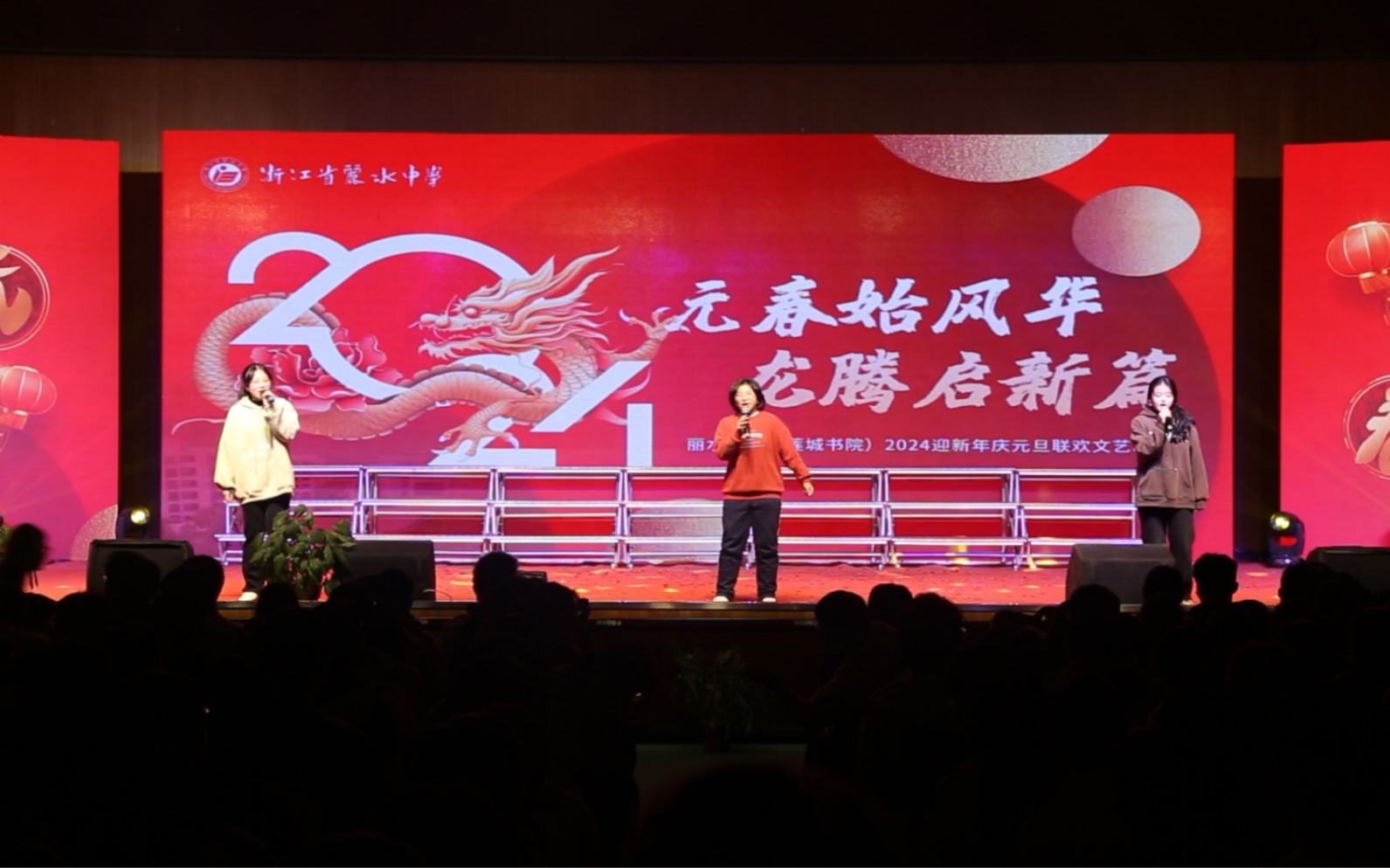 《在你的身边》|丽水中学文艺晚会