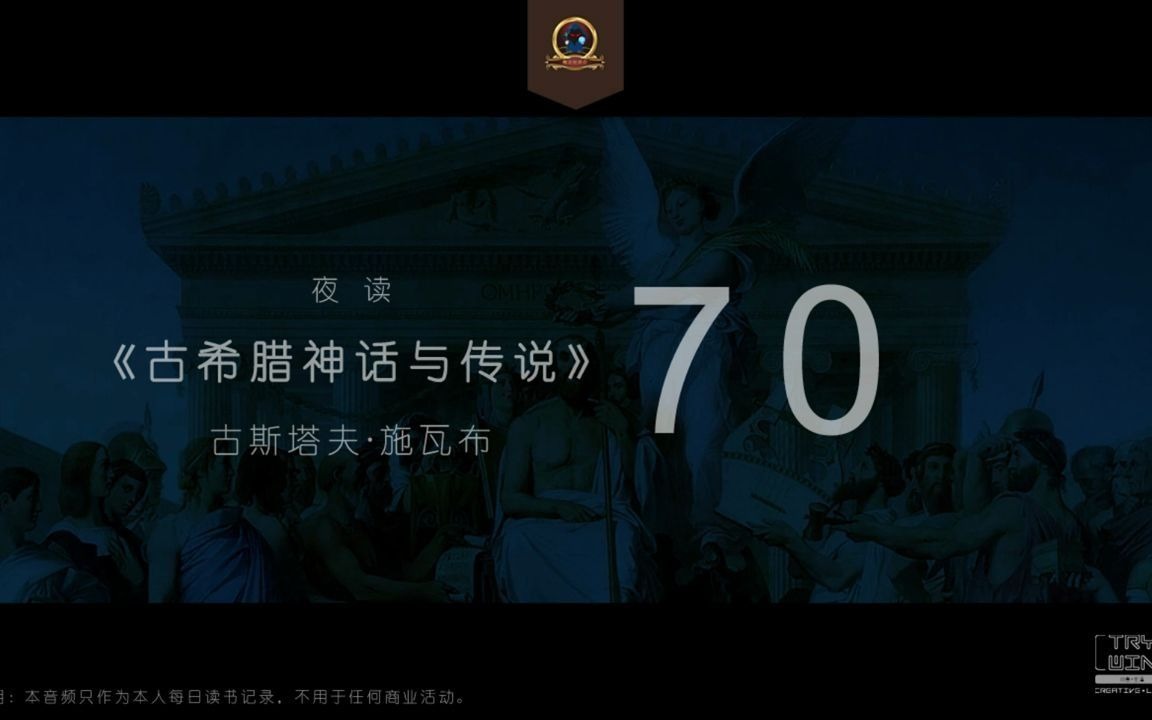 第二部 英雄的传说 七雄攻忒拜 01阿德拉斯托斯收留波吕尼刻斯和提丢斯哔哩哔哩bilibili