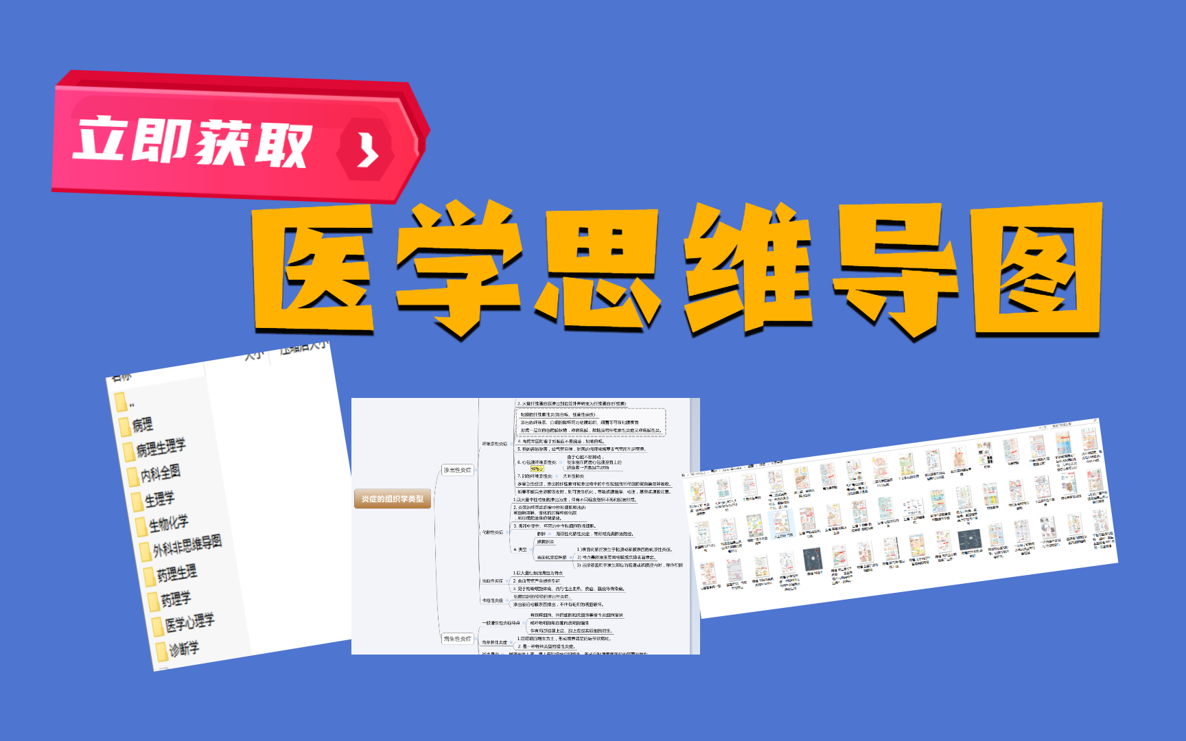 【医学资料分享】临床医学考研必备 这些医学思维导图还不收下哔哩哔哩bilibili