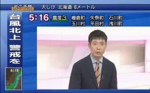 Download Video: 【最大震度4/NHK】 茨城県沖 深さ約60km M5.6 5日5時11分頃発生