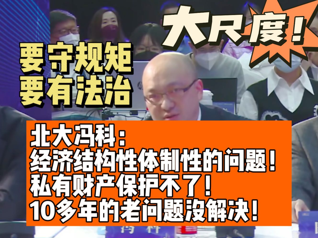 【冯科】懂行的经济学家讲着讲绷不住了!一针见血!太敢说了!哔哩哔哩bilibili