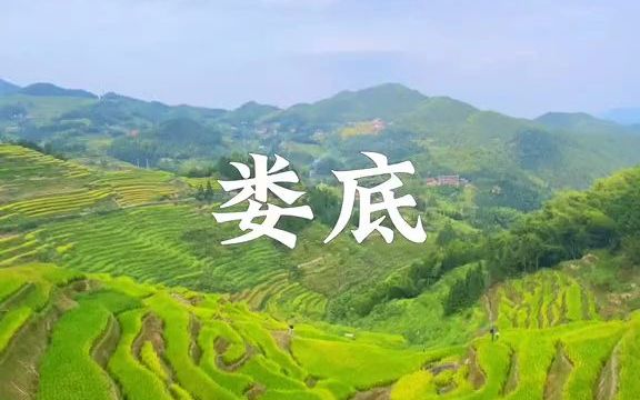 去娄底玩吧,去看看这美丽的风景!哔哩哔哩bilibili