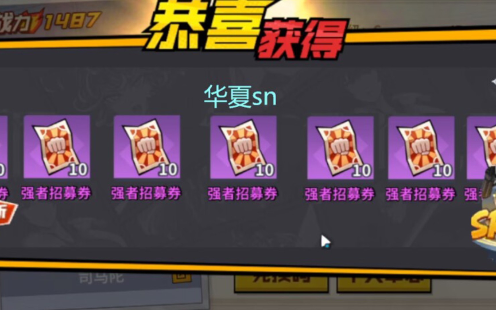 【一拳超人最强之男】兑换码来了!三百钻石!