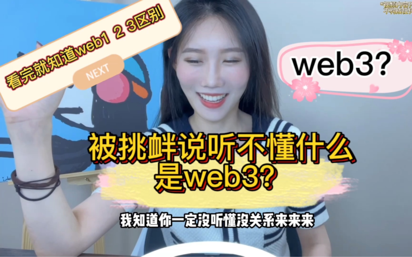 什么是Web3.0？？？ 一个视频简单明了的解释web1,2,3 的区别 - 哔哩哔哩