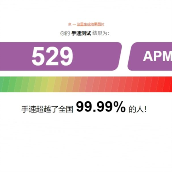 APM 529 bilibili