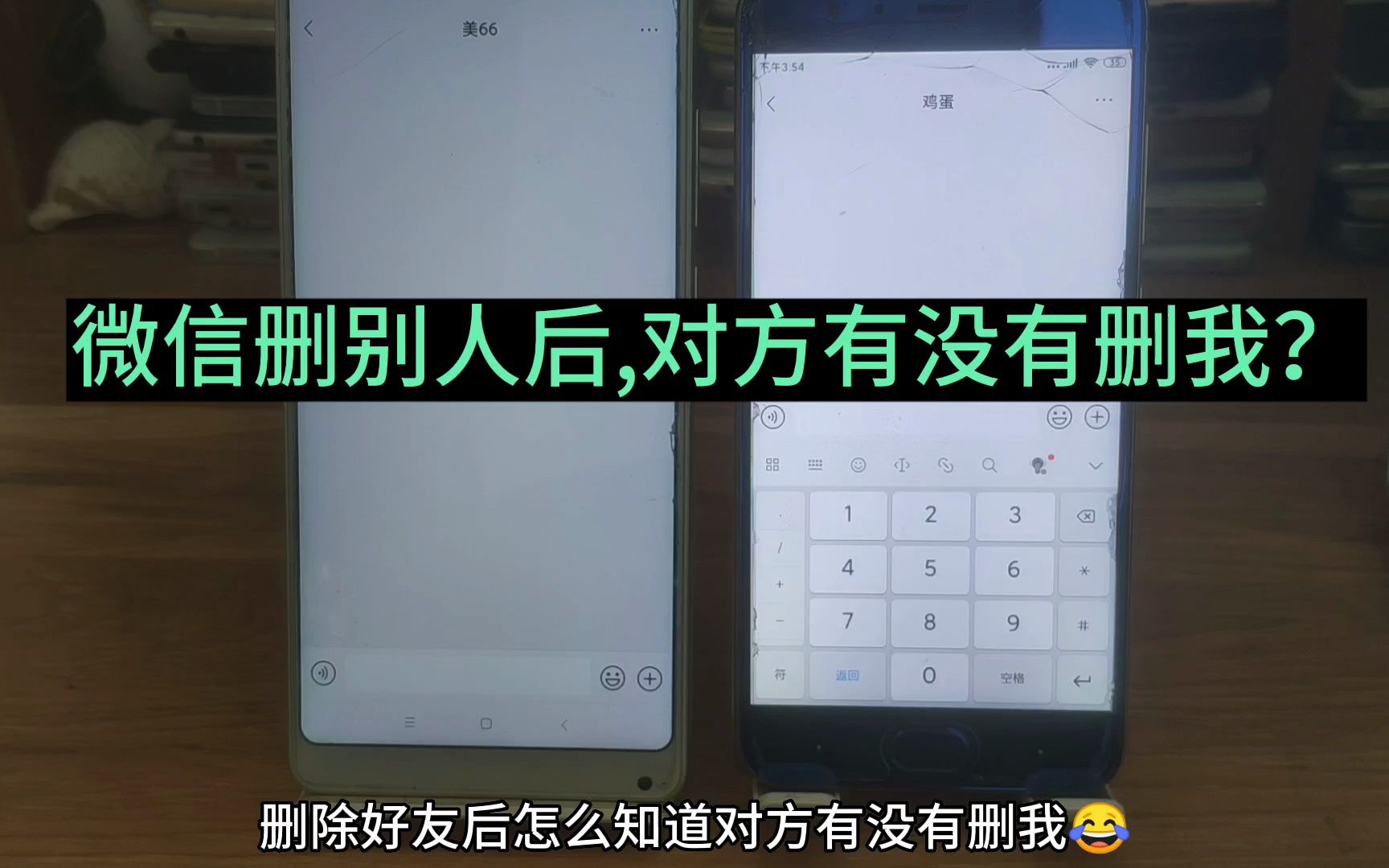 微信把别人删了,怎么判断对方有没有删我哔哩哔哩bilibili