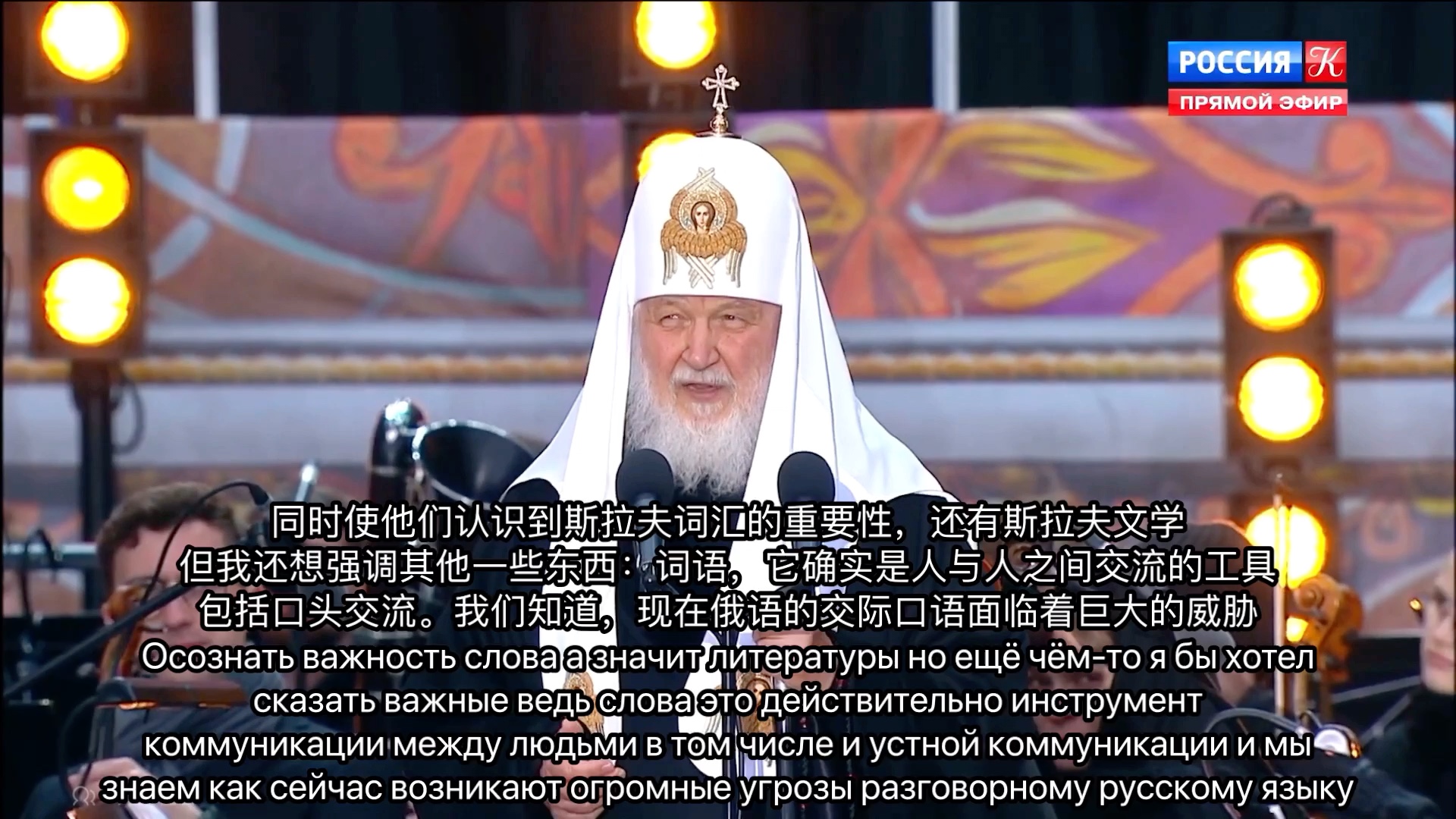 (中俄字幕)莫斯科东正教大主教红场演讲 第二部分 2022年斯拉夫文字与文化日红场音乐会哔哩哔哩bilibili