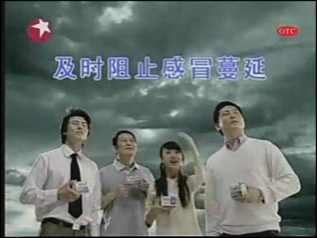 东方卫视广告20100428图片