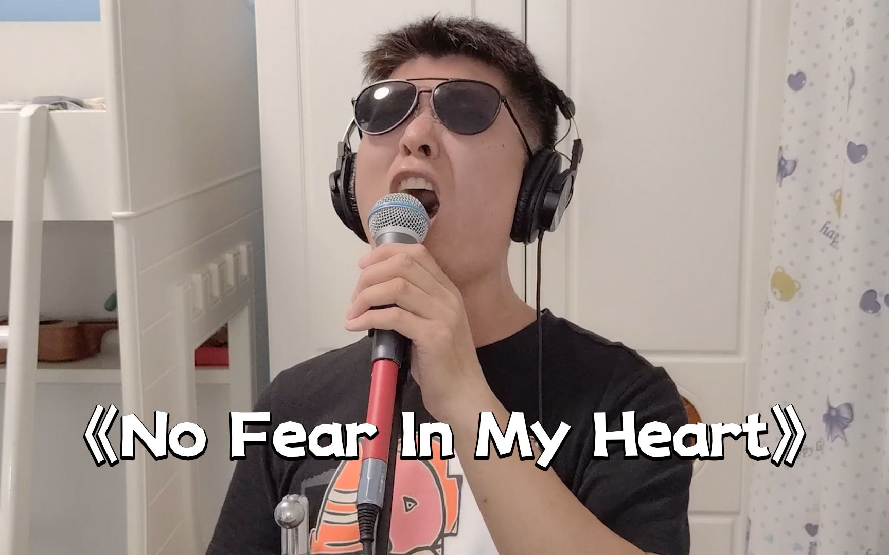 [图]翻唱朴树《No Fear In My Heart》