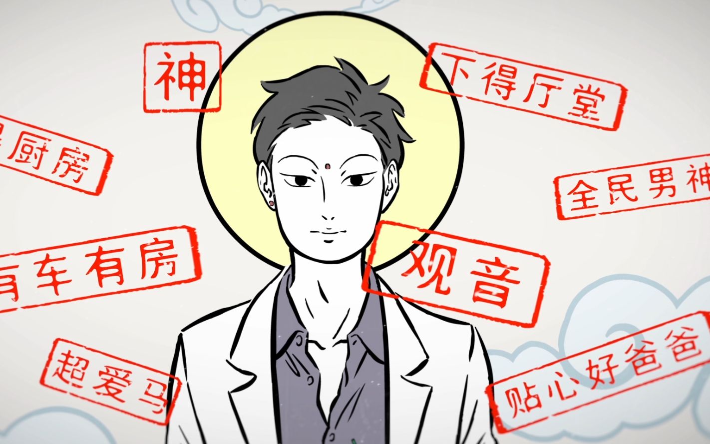 重量级神仙家长上线非人哉观音设定公开