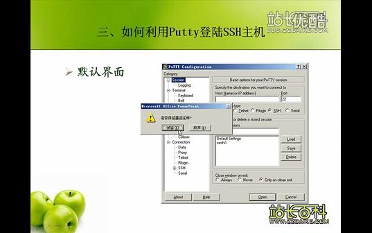 Putty远程登录视频教程(18讲)哔哩哔哩bilibili