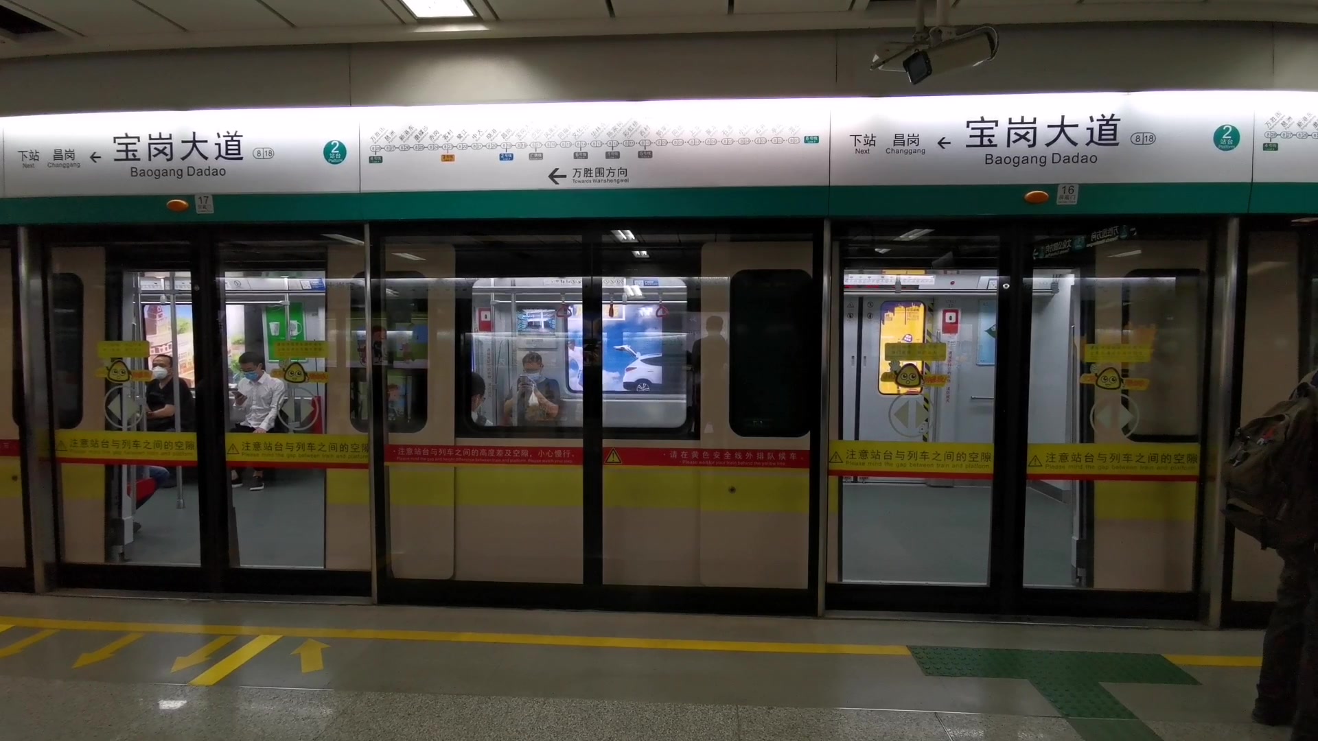 广州地铁8号线列车反向运行及不停站通过