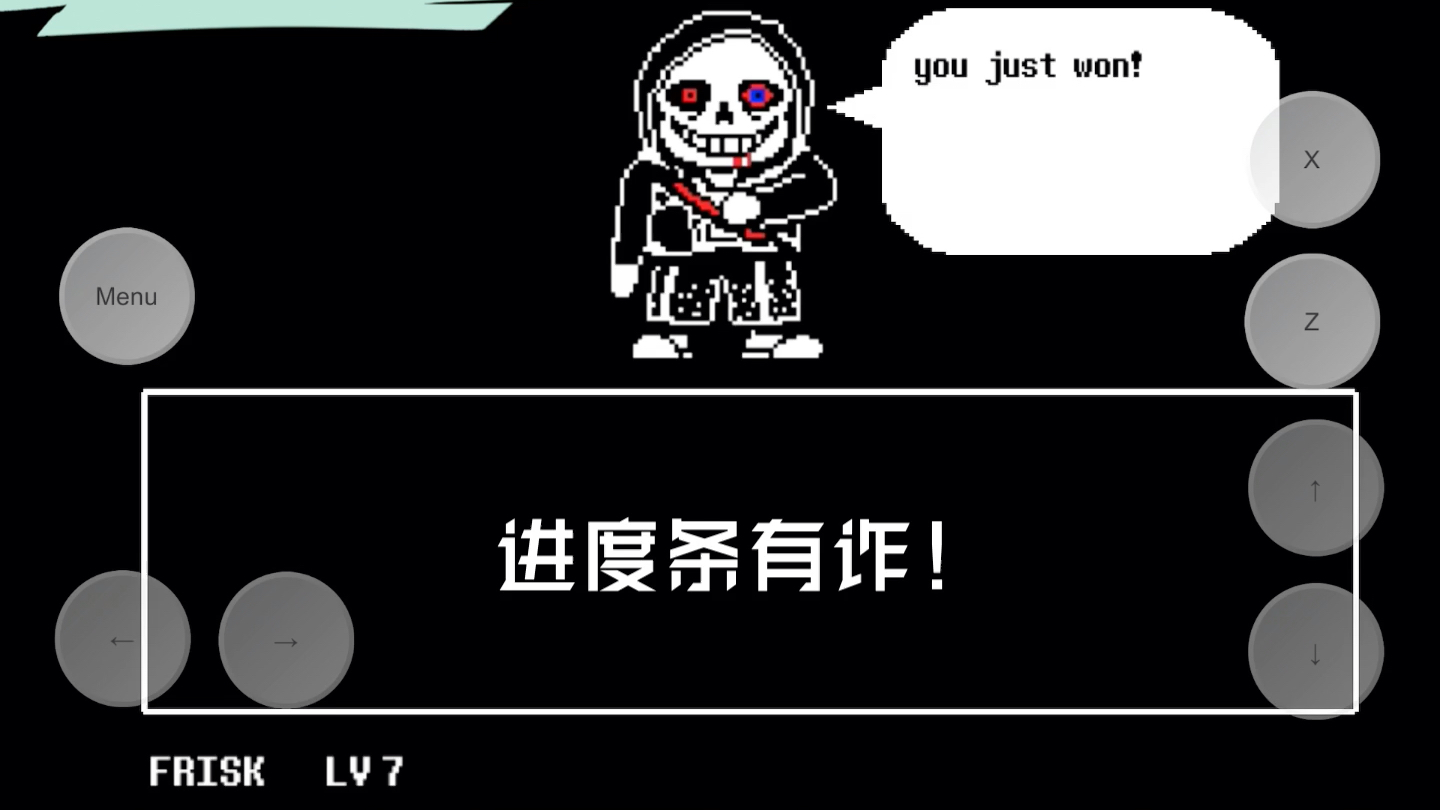 阿橙austale尘埃sans你999血是不是玩不起