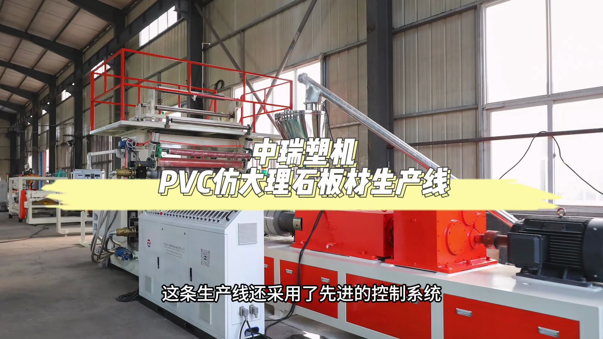 仿大理石板生产线/pvc石塑板加工机器/中瑞塑机