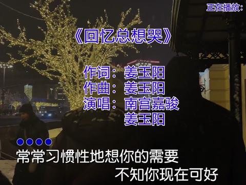 回忆总想哭,一个人太孤独#音乐分享