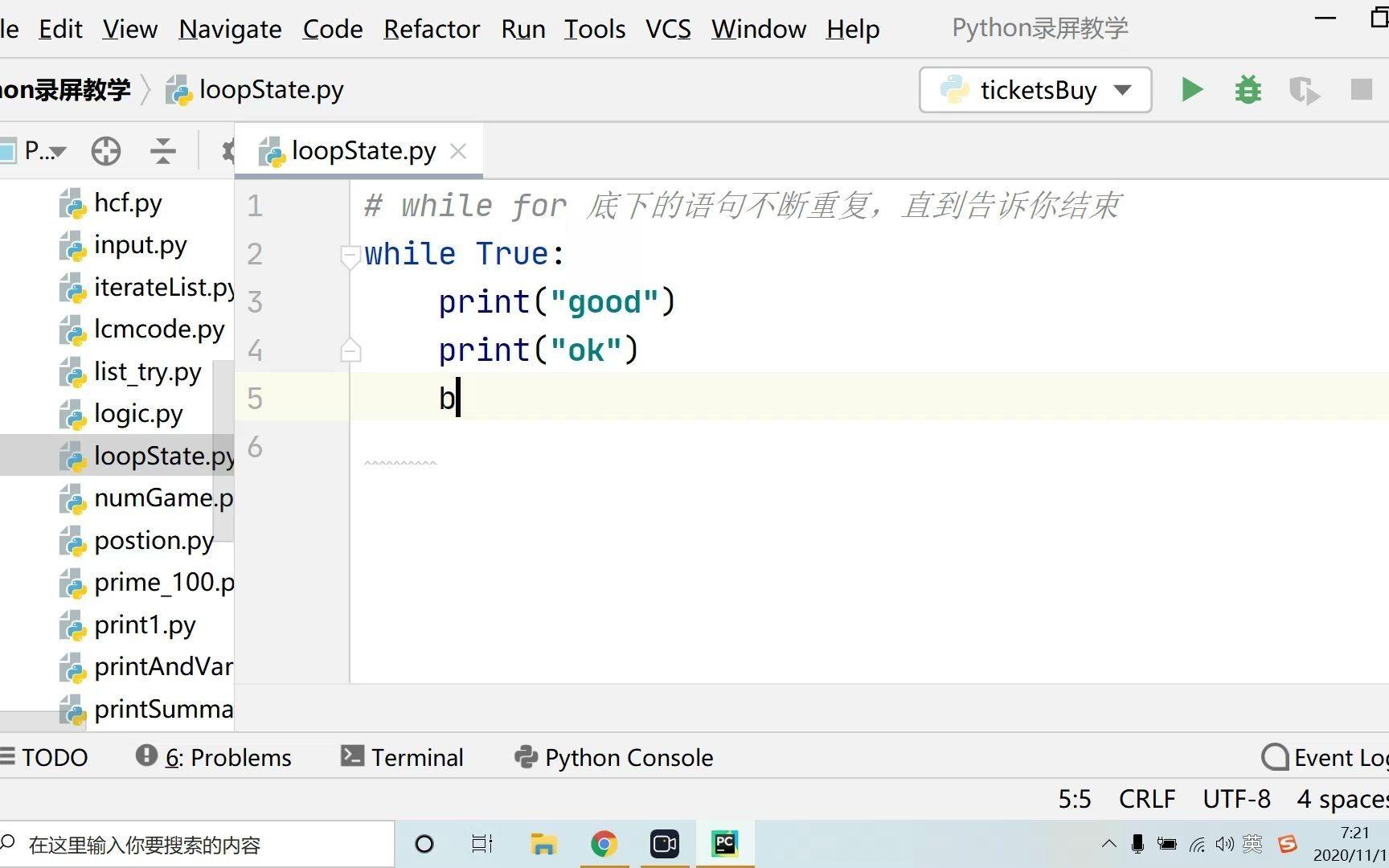 Python循环语句中的break continue 以及 pass 的正确用法哔哩哔哩bilibili