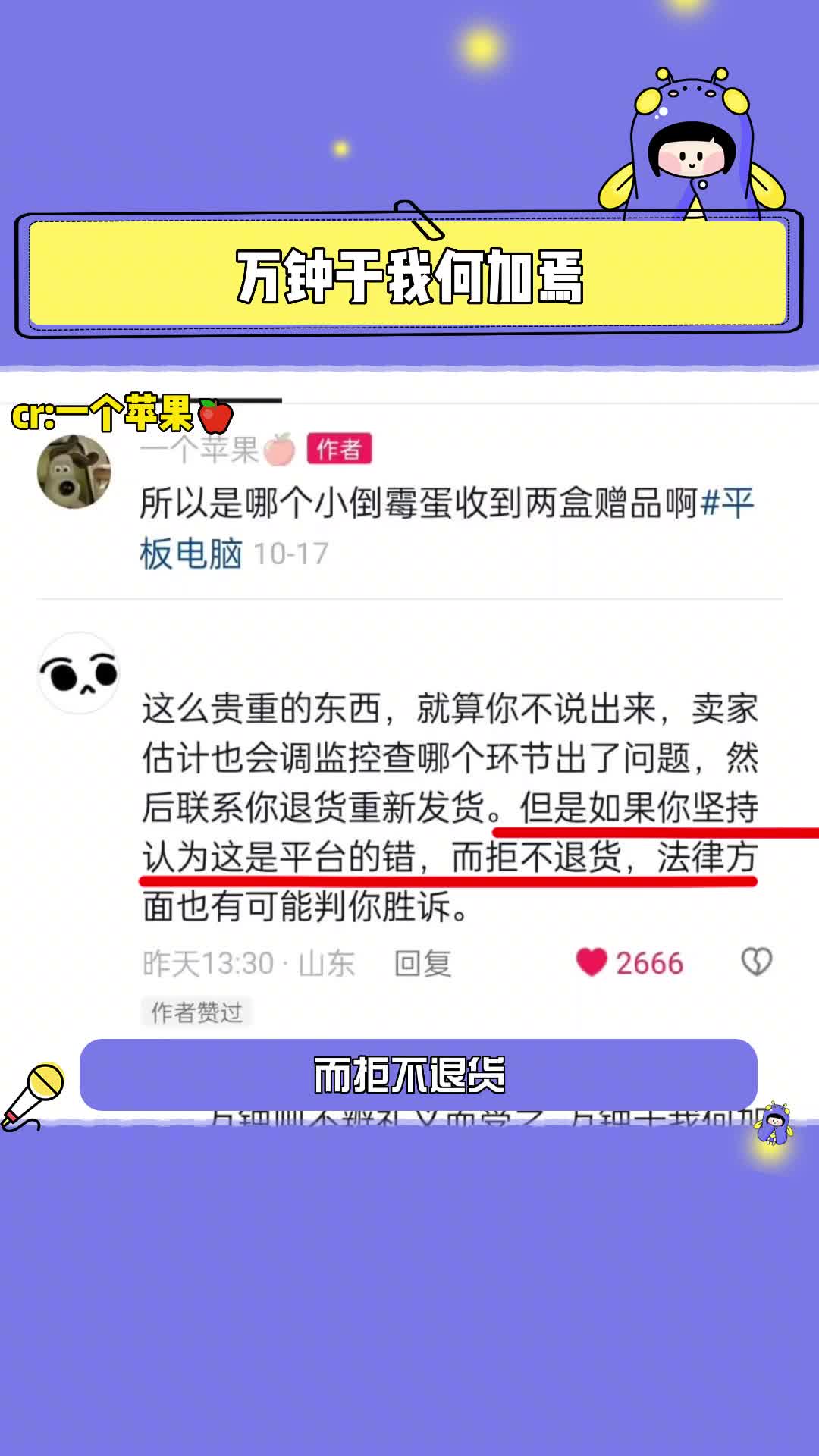 万钟则不辩礼义而受之,万钟于我何加焉.#教育 其实一直渗透在我们生活中,很多道理,其实教科书早就教会我们了.#学校 #成长哔哩哔哩bilibili