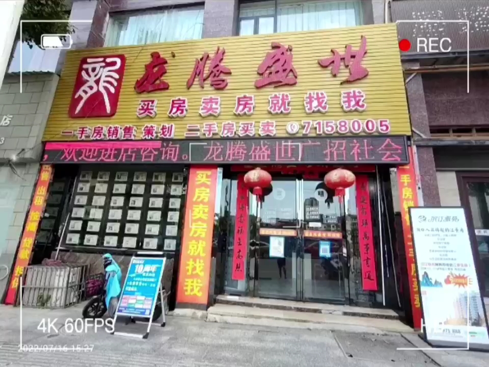 [图]我在龙腾盛世城西店等您