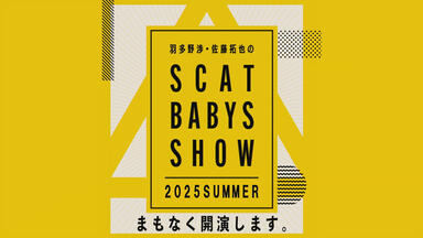 【まとめ売り】卯木千景Spotlight30点 羽多野涉/卯木千景】「SEEDS」live合集_中日字幕_哔哩哔哩_bilibili