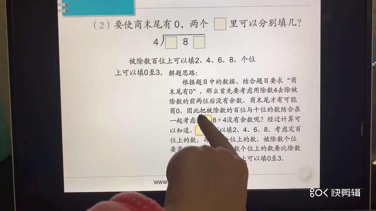 三年级数学下册估算哔哩哔哩bilibili