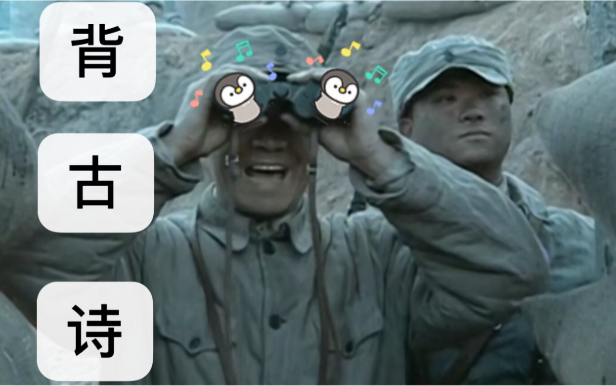 【李云龙】我不仅会打仗,还会念诗噢