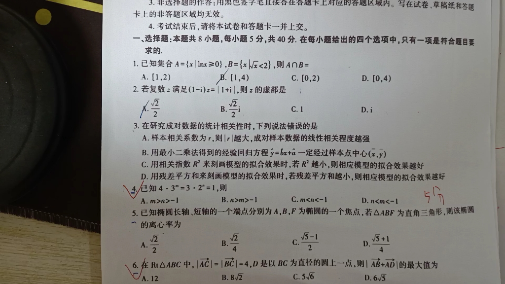 [图]最后的救赎:2023年皖江名校最后一卷数学，让你高考数学至少多拿10分的傻子操作。不看必悔。