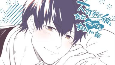 【セール】親愛なるタナトス 全巻 セット 皇帝 佐和真中 茶介 後藤寝床 三楽章 親愛なるタナトス 第三巻 残夢☆特典付：CD | ステラワース