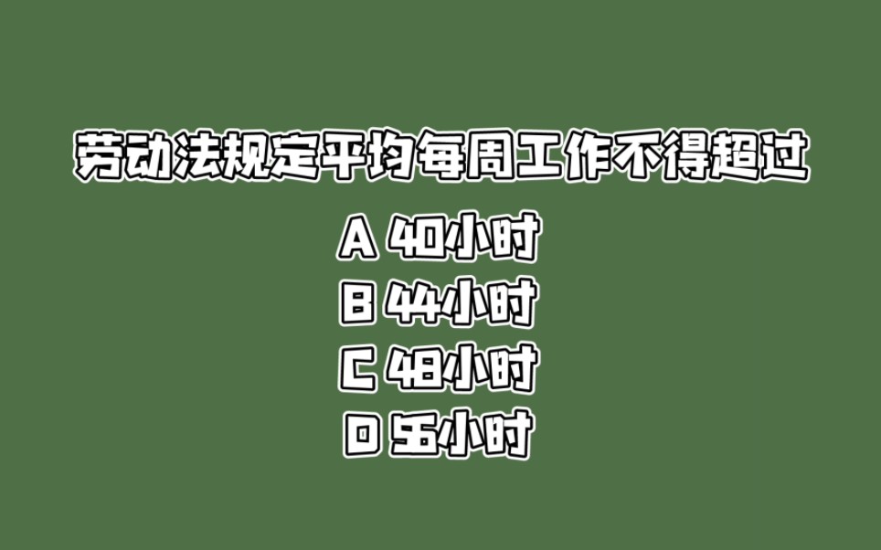 日积常识——day31哔哩哔哩bilibili