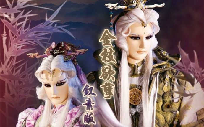 【霹雳钗素mv】贵圈真乱之金枝欲孽op版